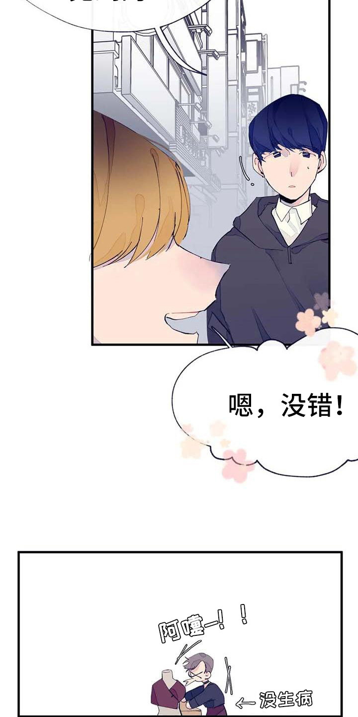 第11章：挑布料8