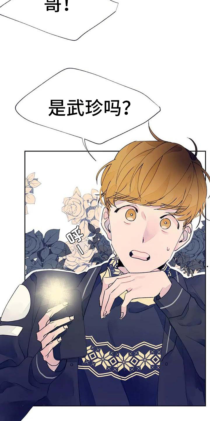 第24章：找到了6