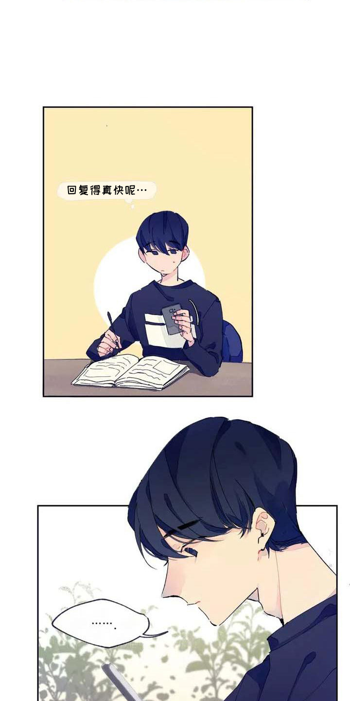 第2章：联系方式12