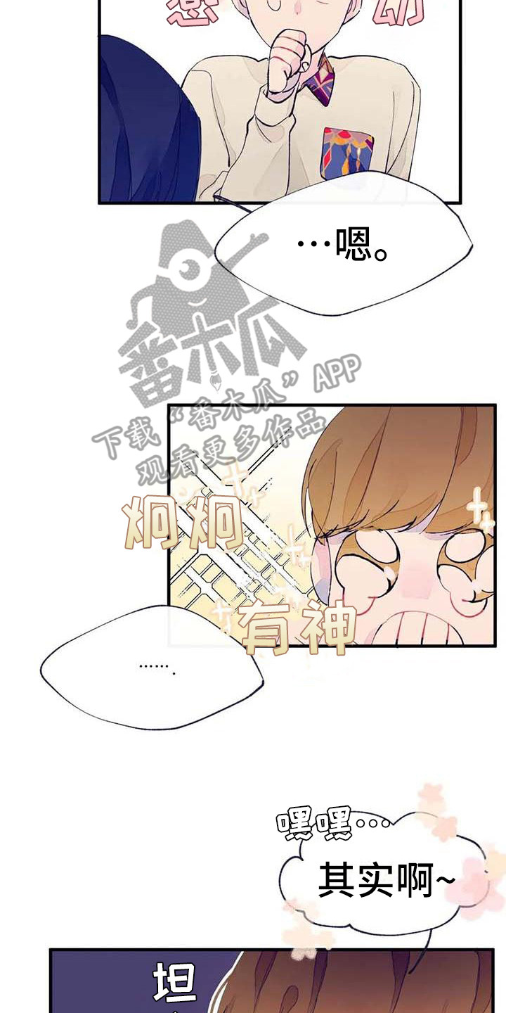 第12章：疲惫7