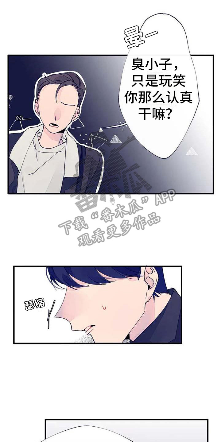 第20章：乱说话13