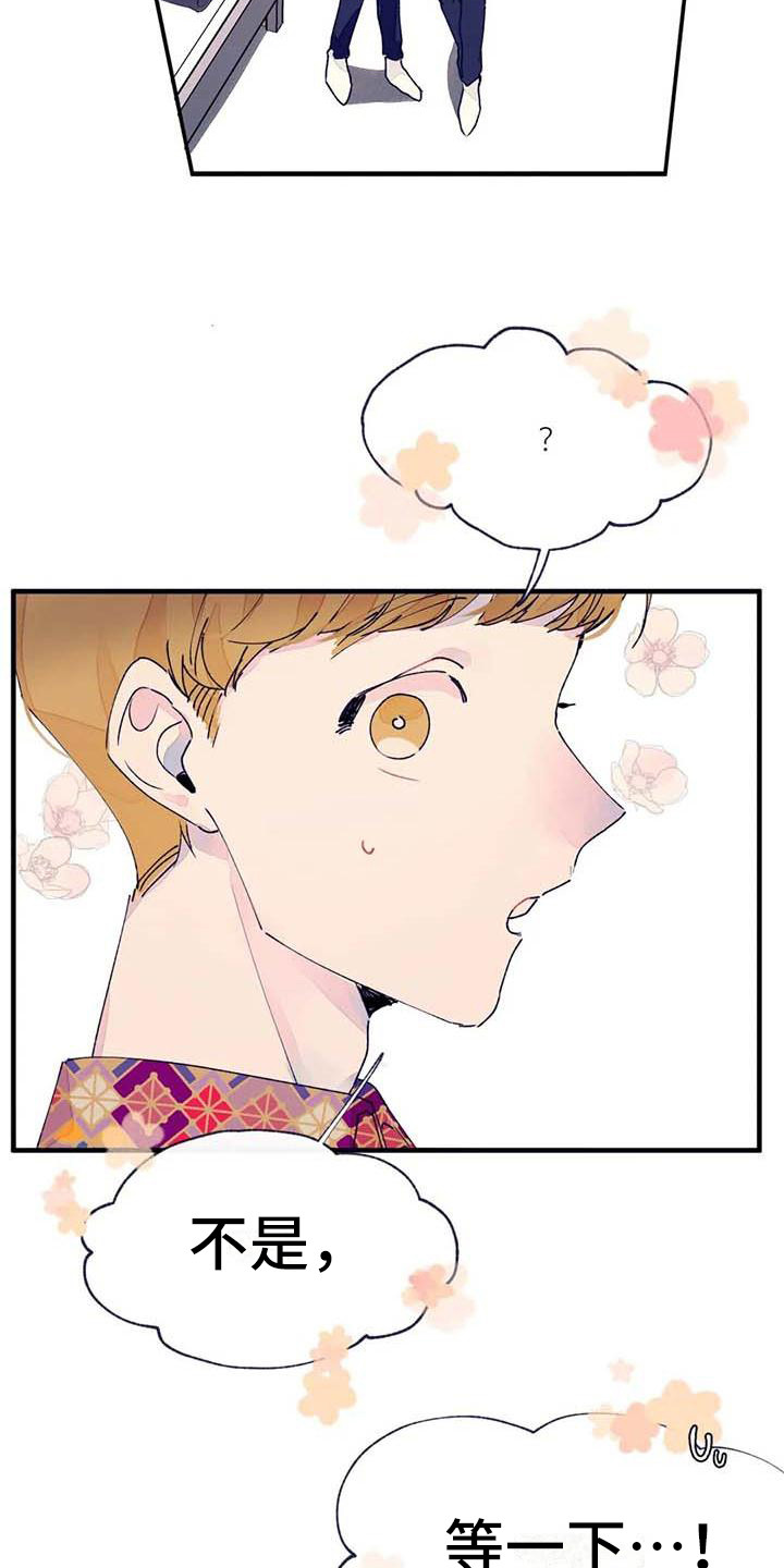 第15章：不自在15