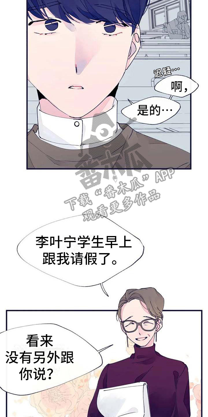 第19章：请假7