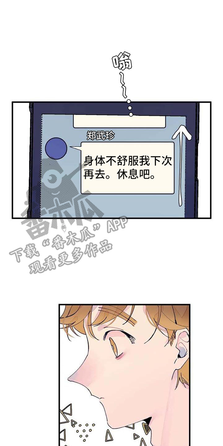 第16章：生病了19