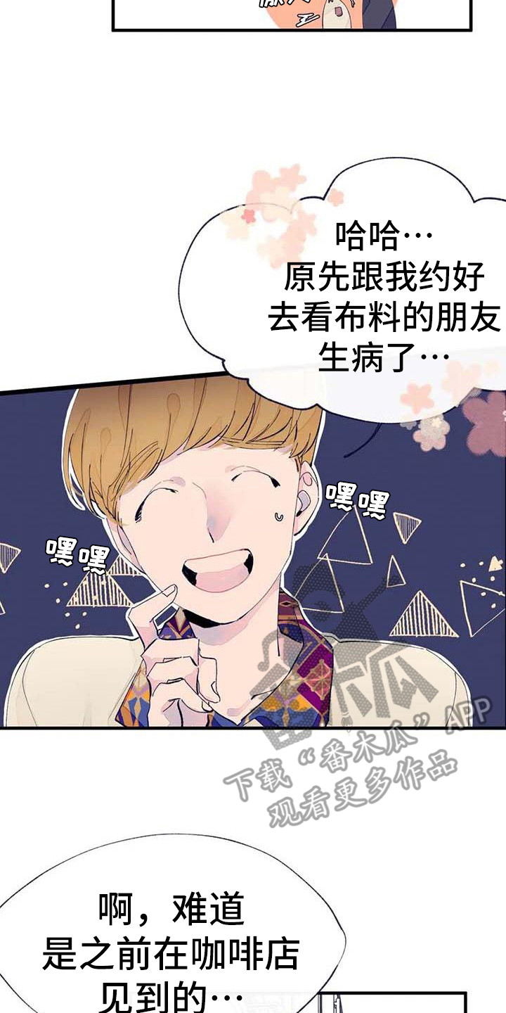 第11章：挑布料7