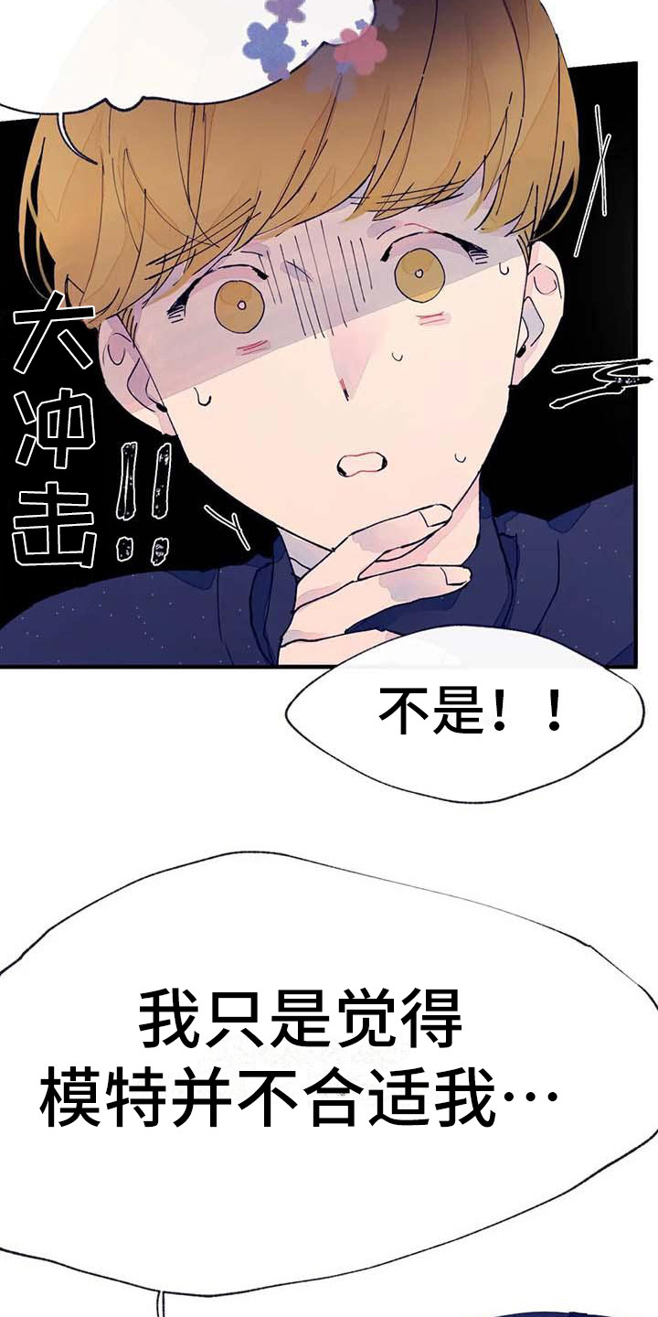 第10章：婉拒14