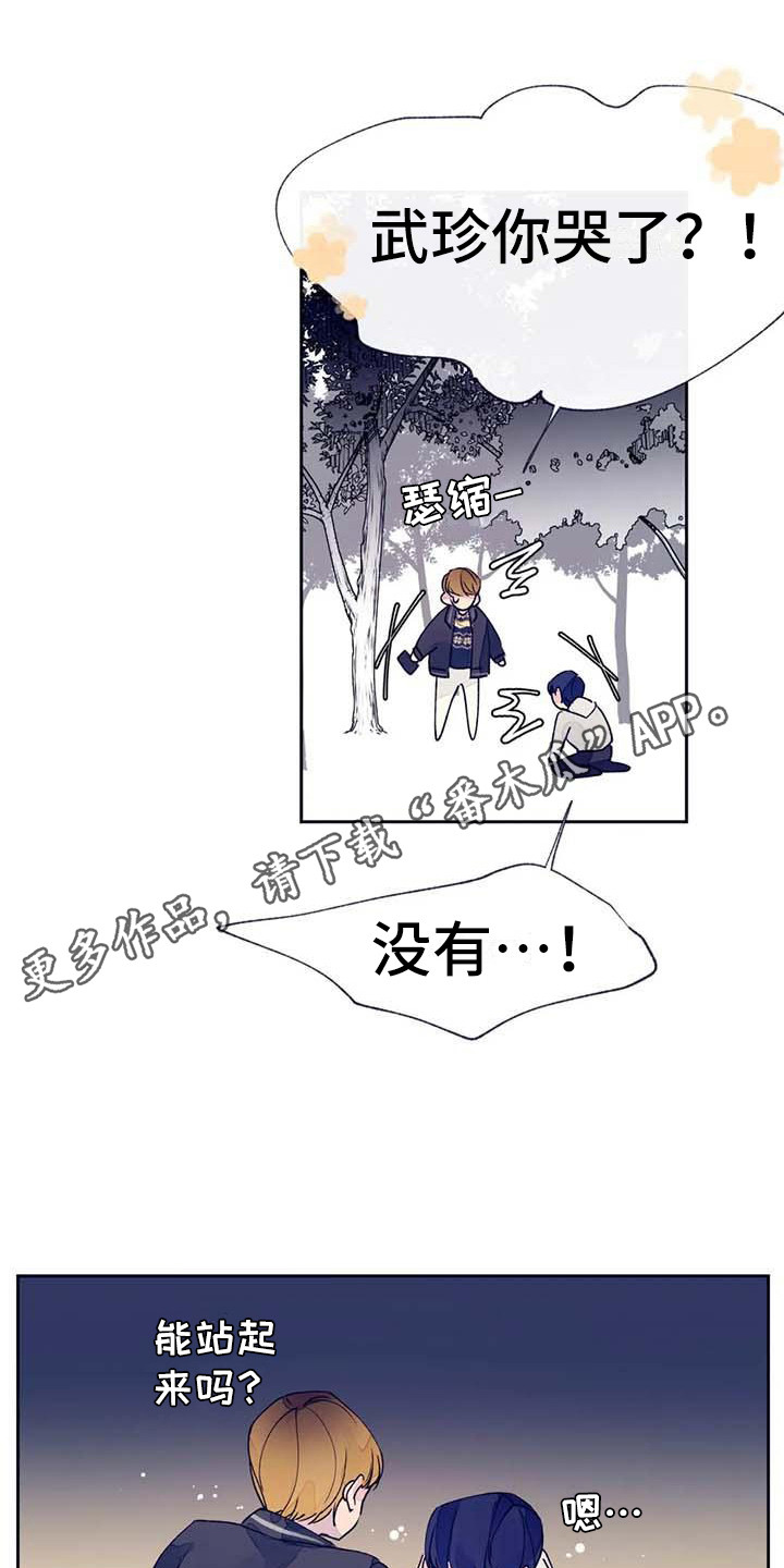 第24章：找到了11