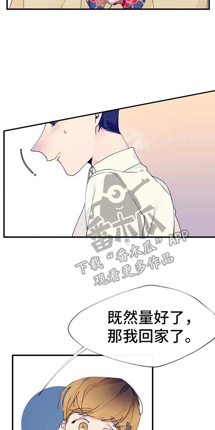 第15章：不自在13