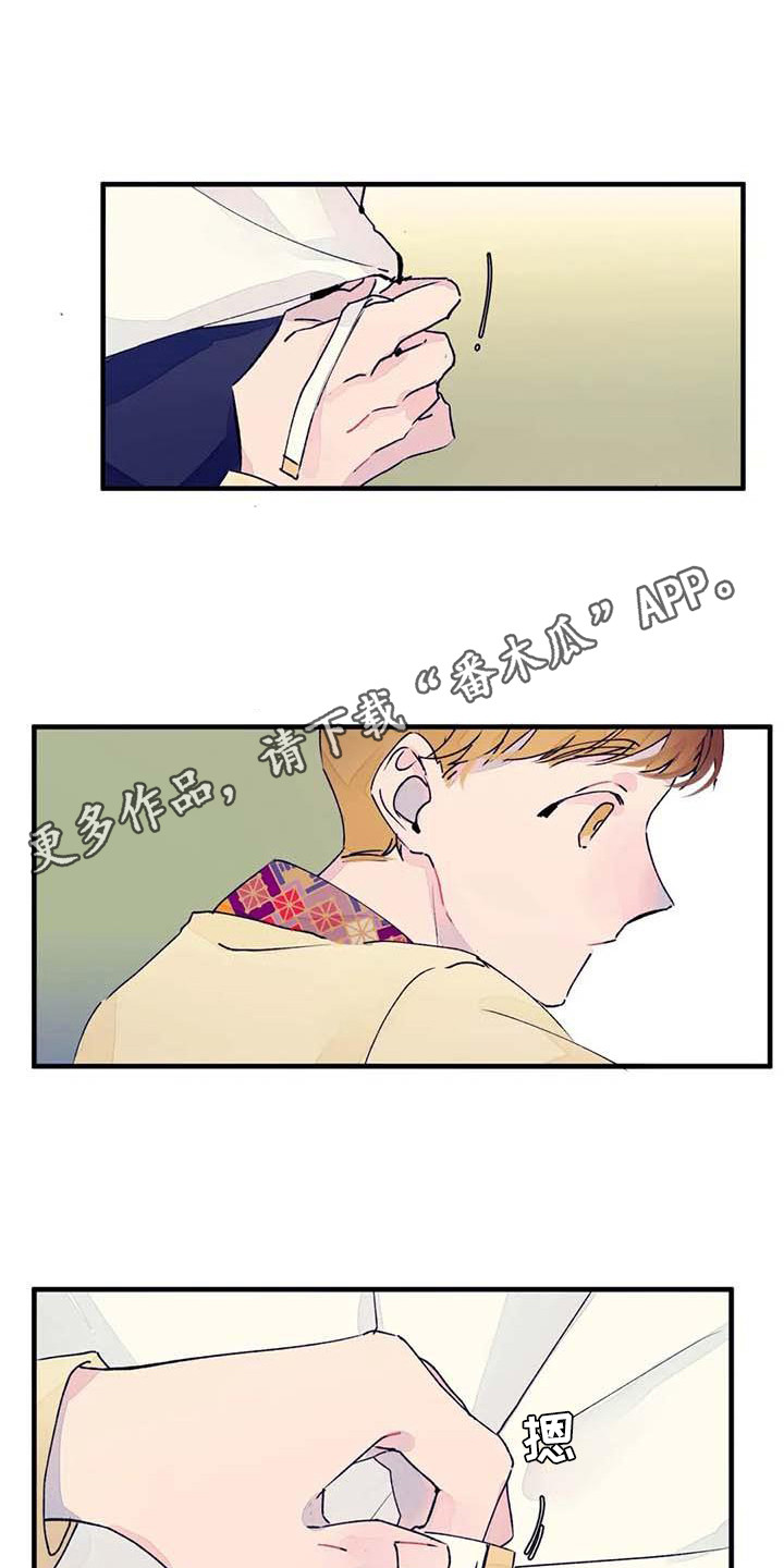 第15章：不自在10