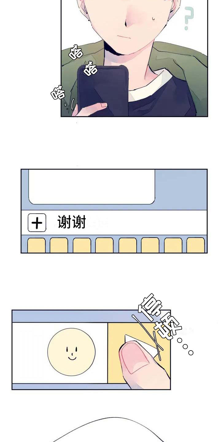 第3章：发消息3