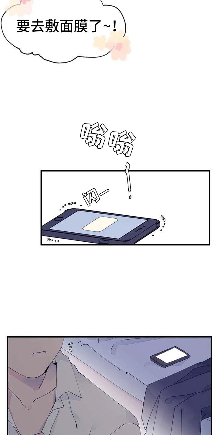 第9章：有事拜托17