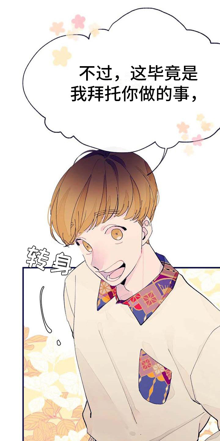 第11章：挑布料14