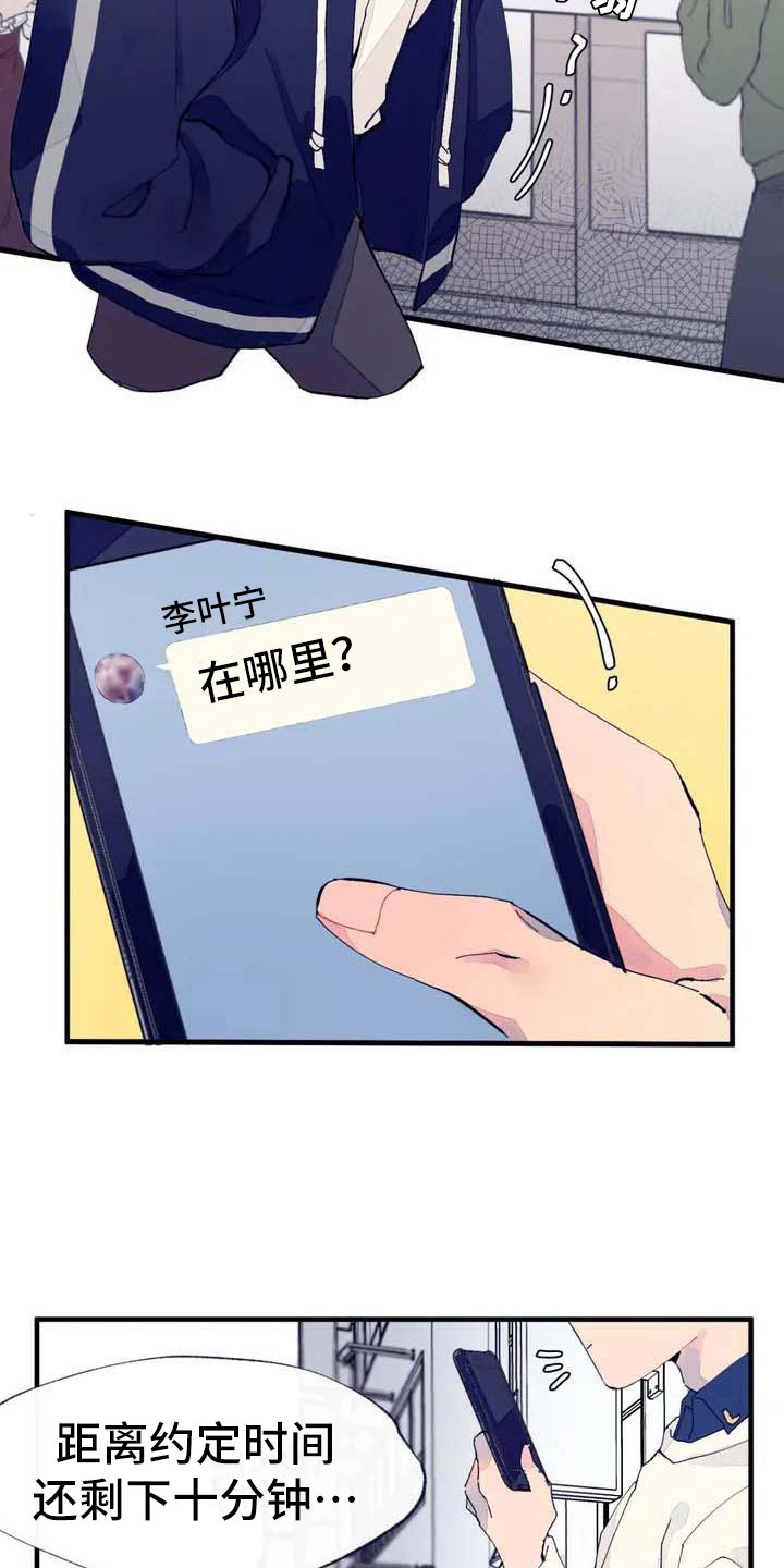 第5章：初次约会1