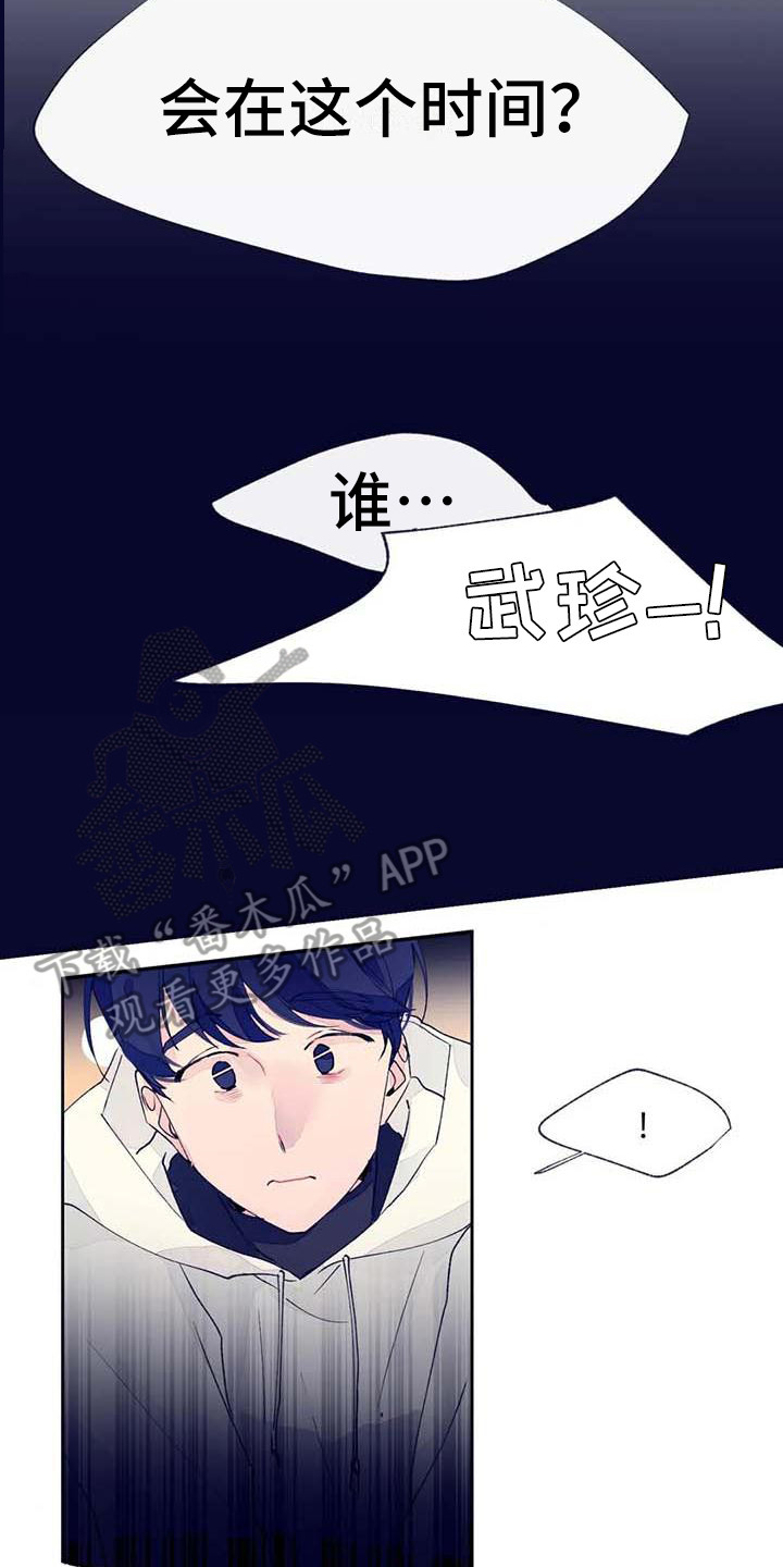 第24章：找到了1