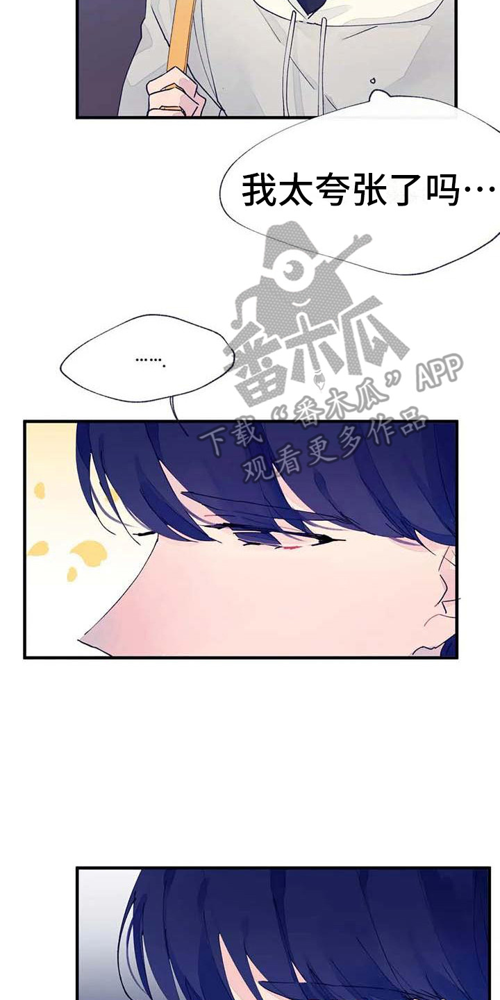 第20章：乱说话19