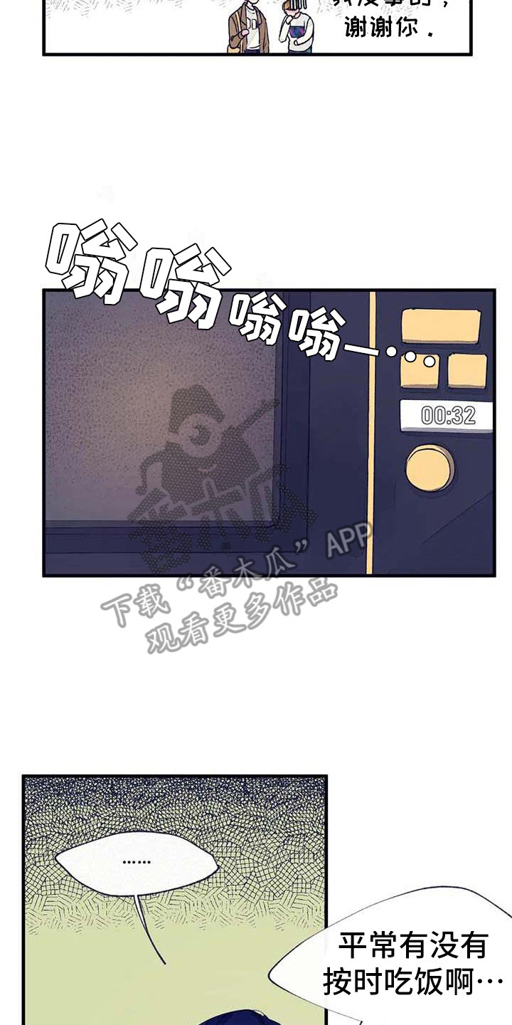 第17章：探望16