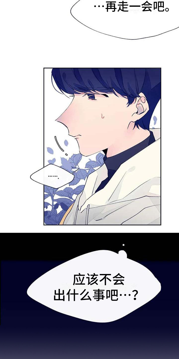 第22章：完蛋了3