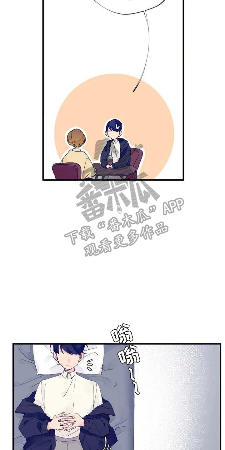第9章：有事拜托7