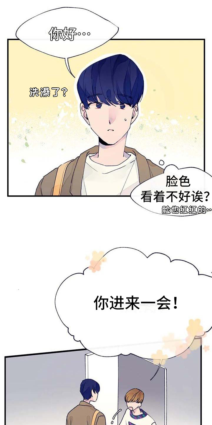 第17章：探望6
