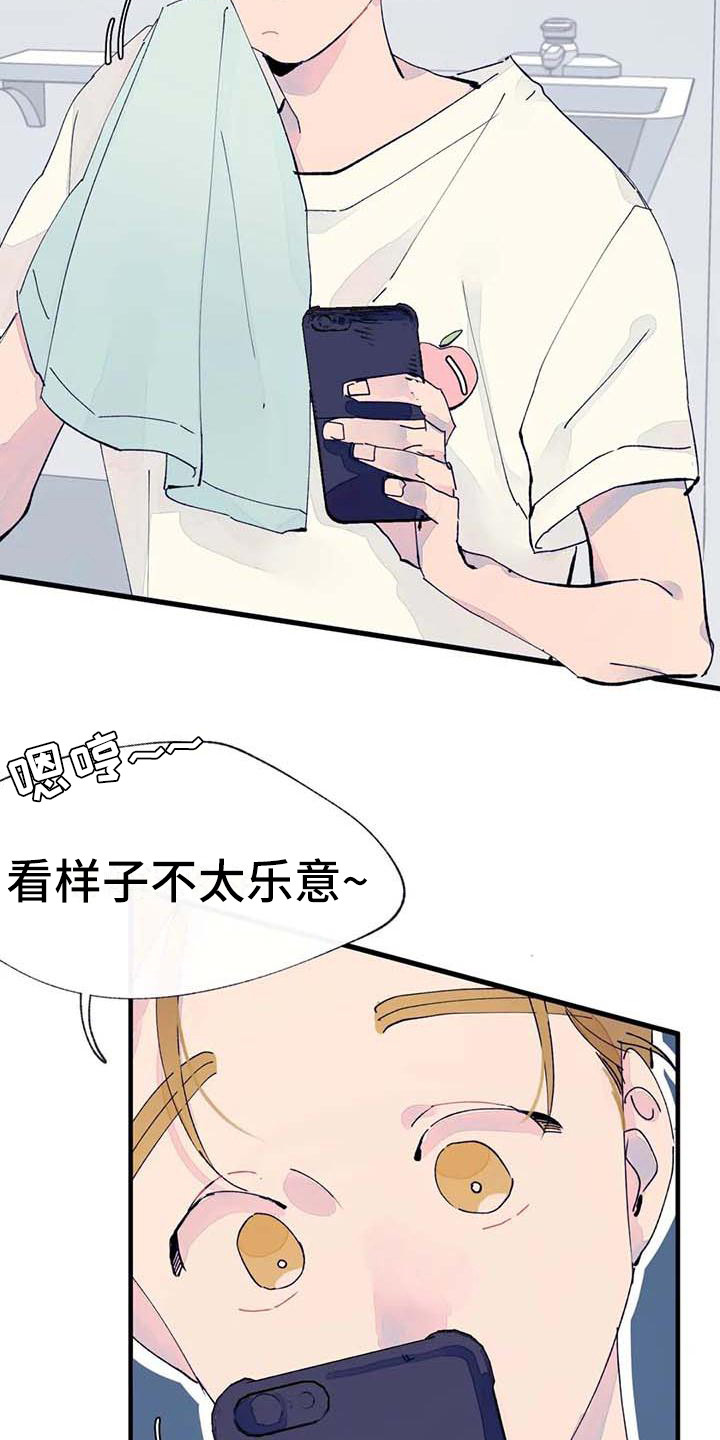 第9章：有事拜托15