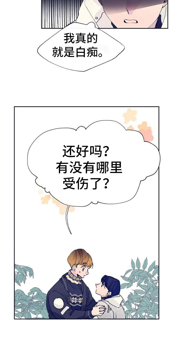 第24章：找到了15