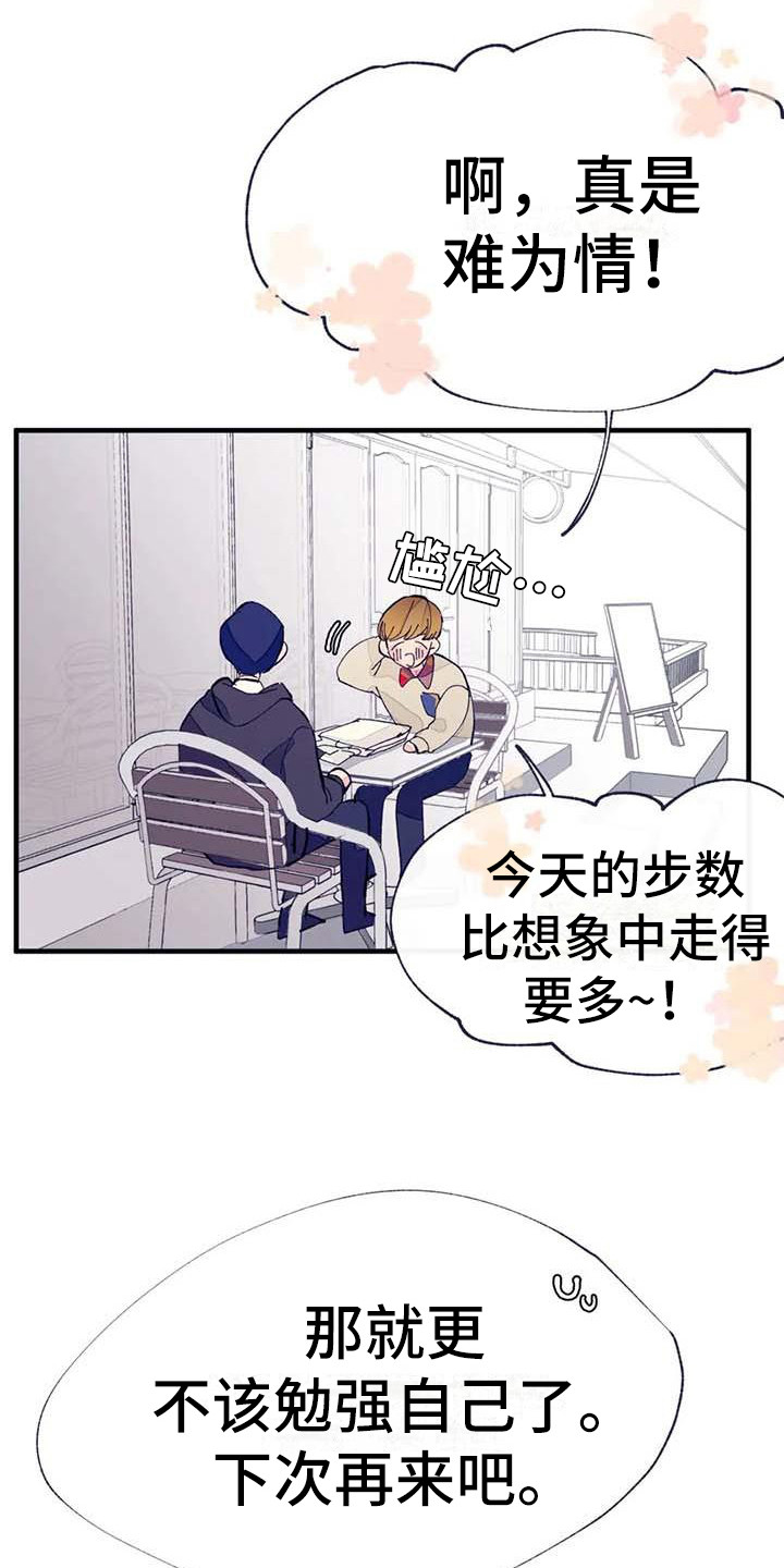 第12章：疲惫9