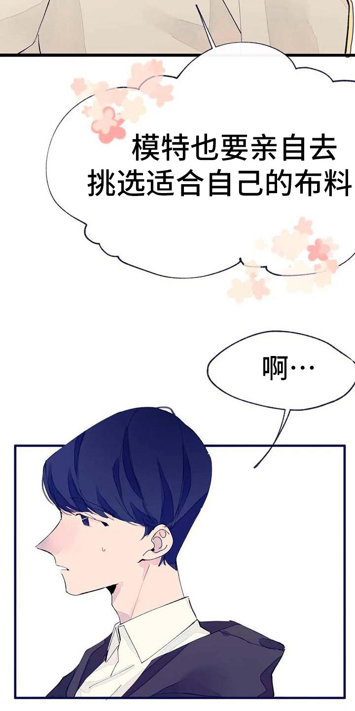 第11章：挑布料12