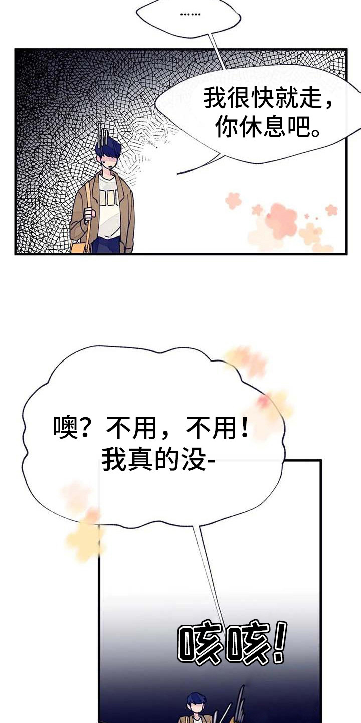 第17章：探望14