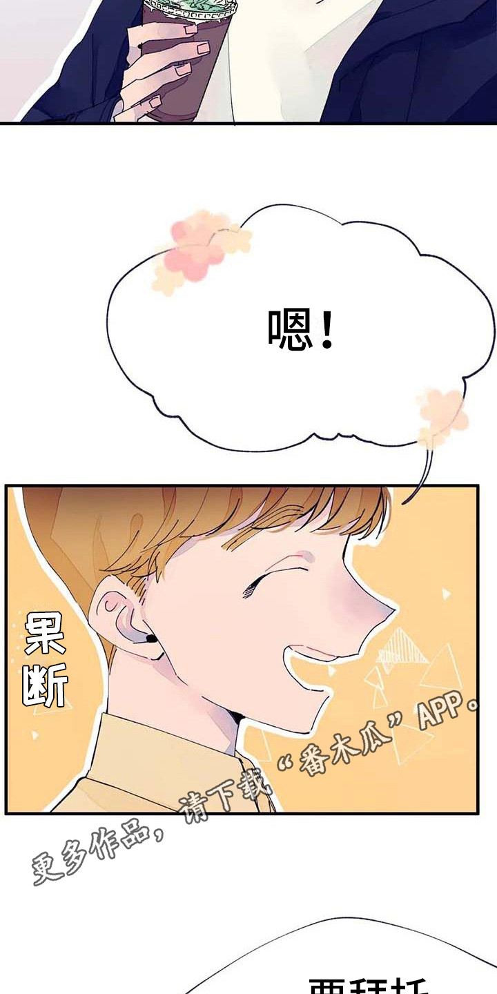 第9章：有事拜托4