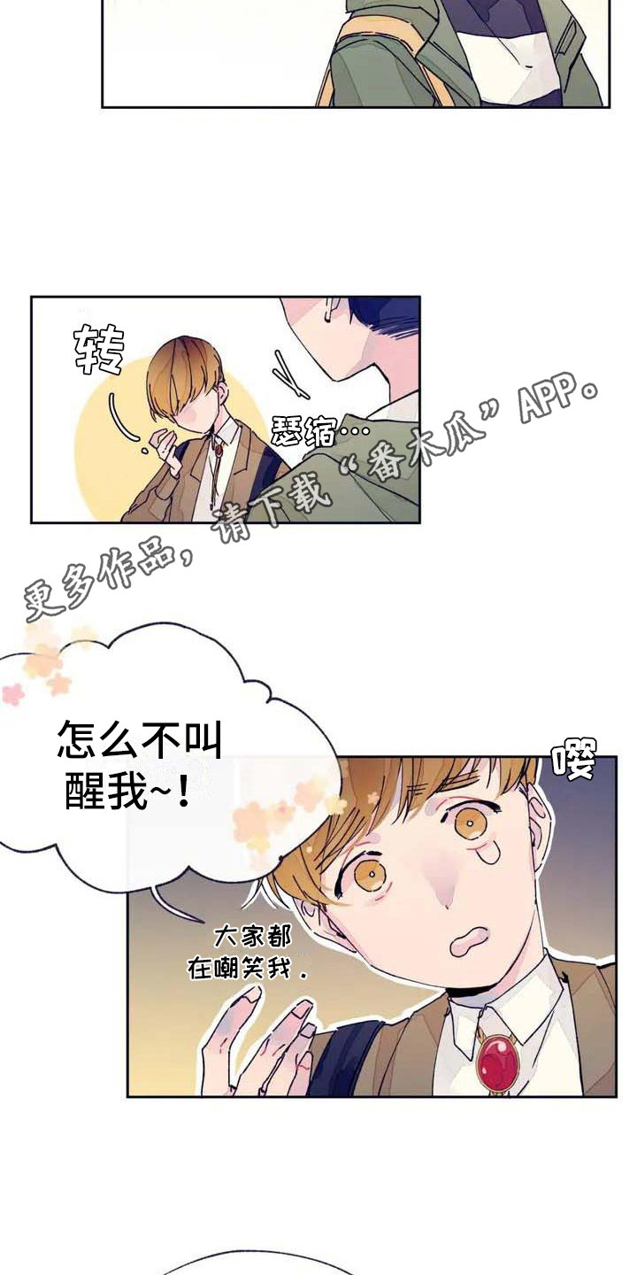 第4章：瞌睡10