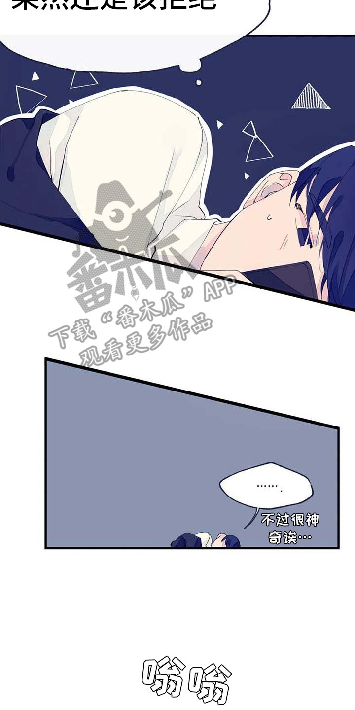 第9章：有事拜托13