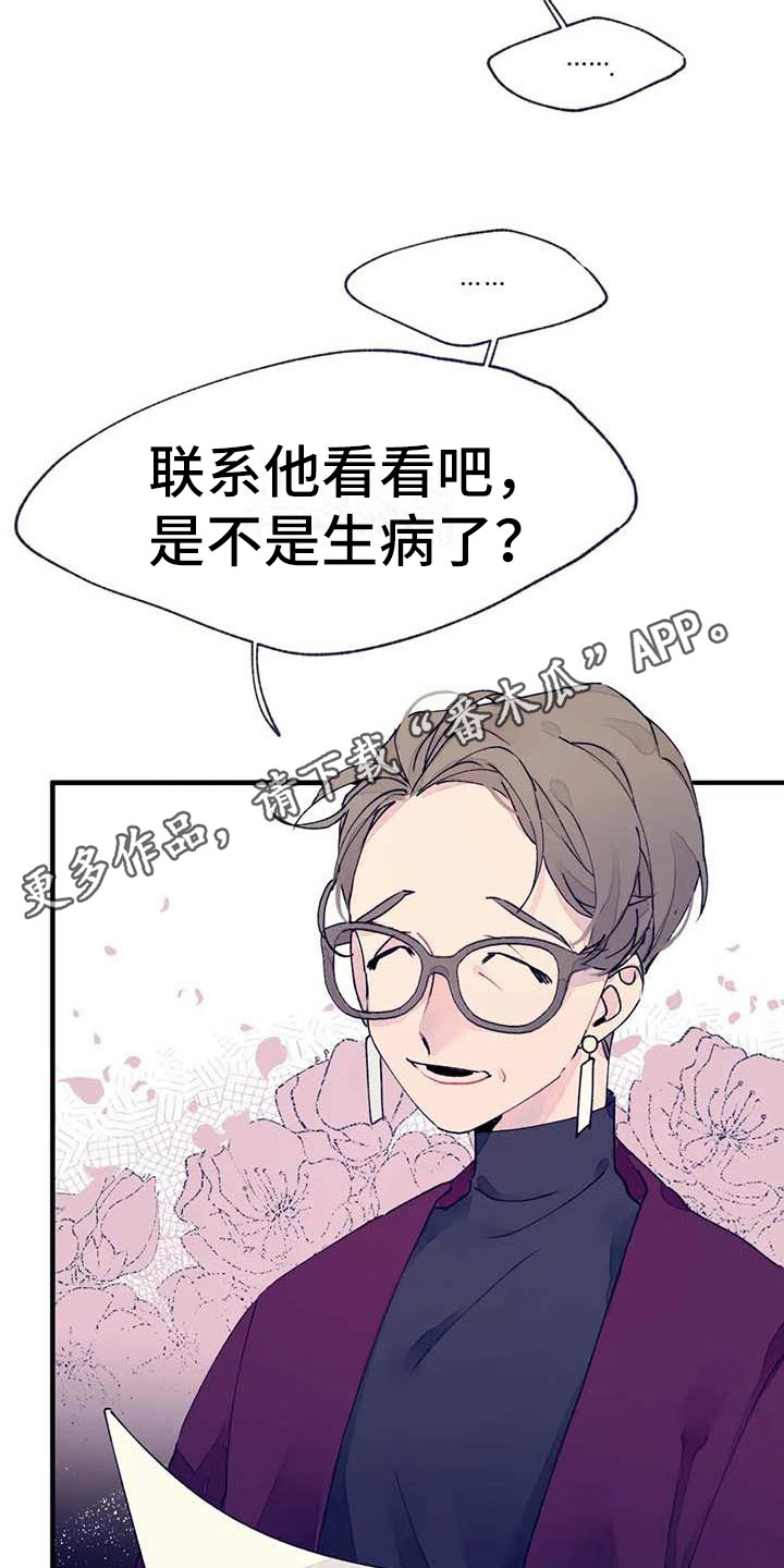 第16章：生病了10