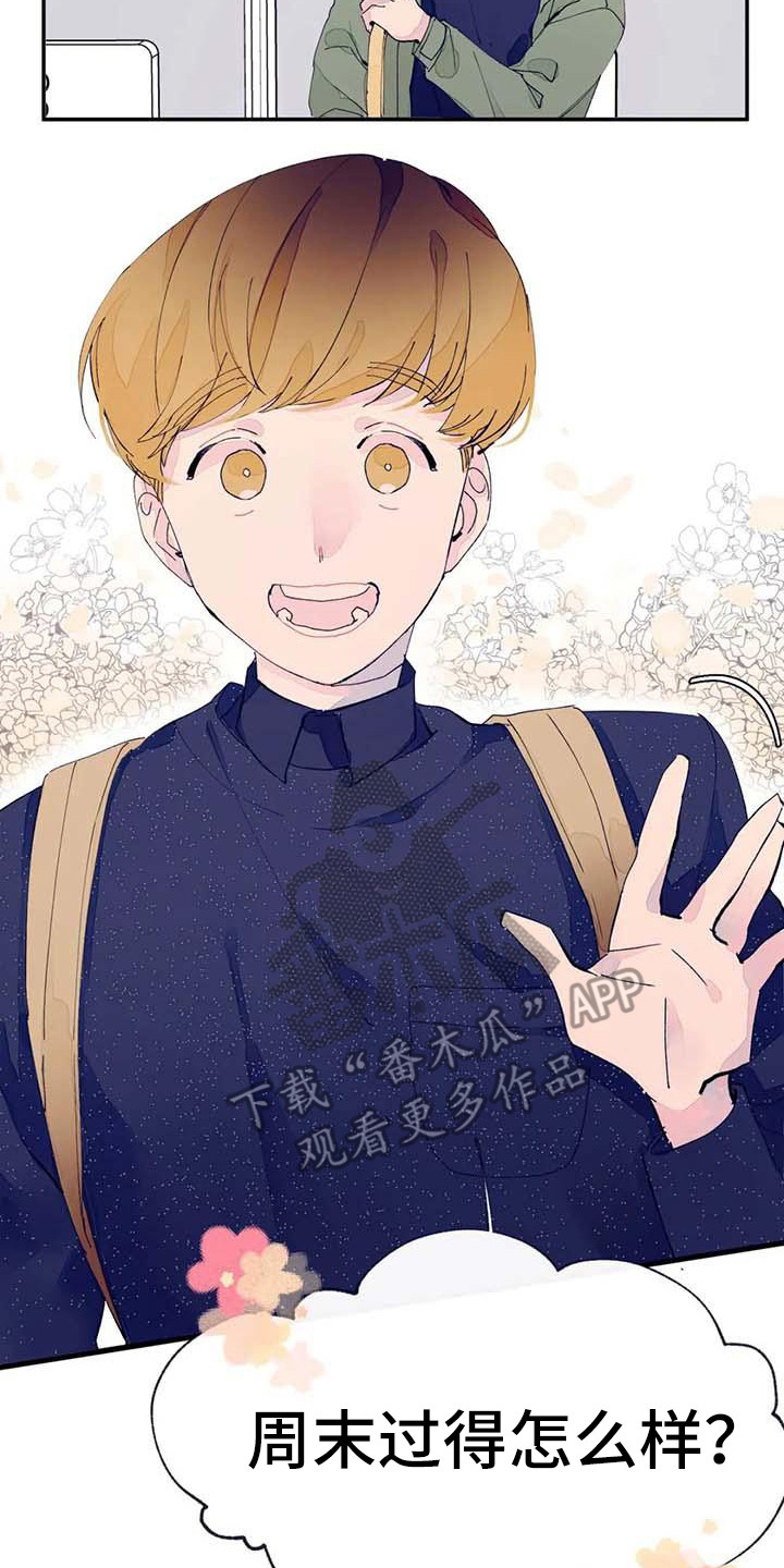 第10章：婉拒1