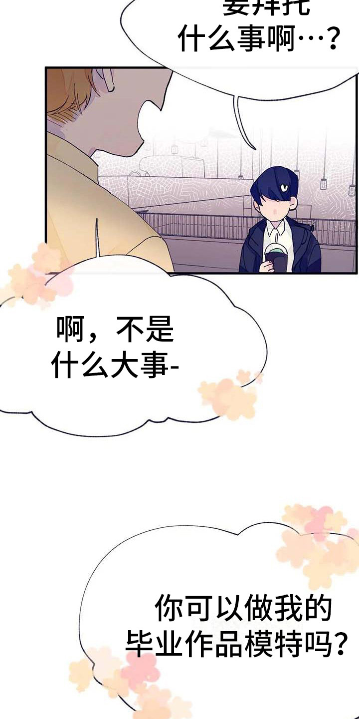 第9章：有事拜托5