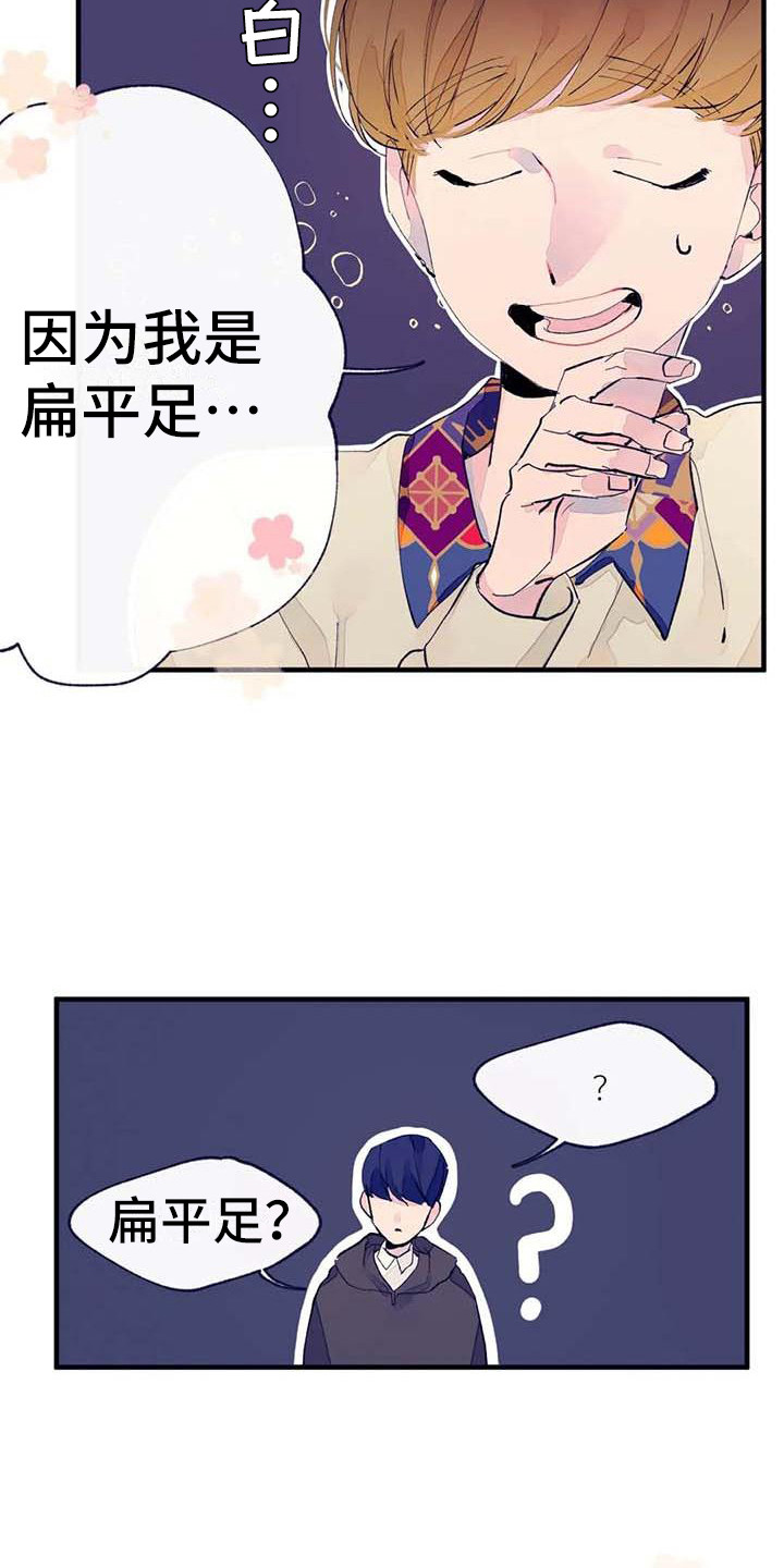 第12章：疲惫8