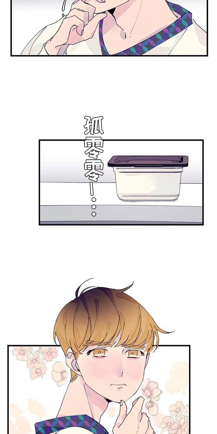 第18章：错过时机15