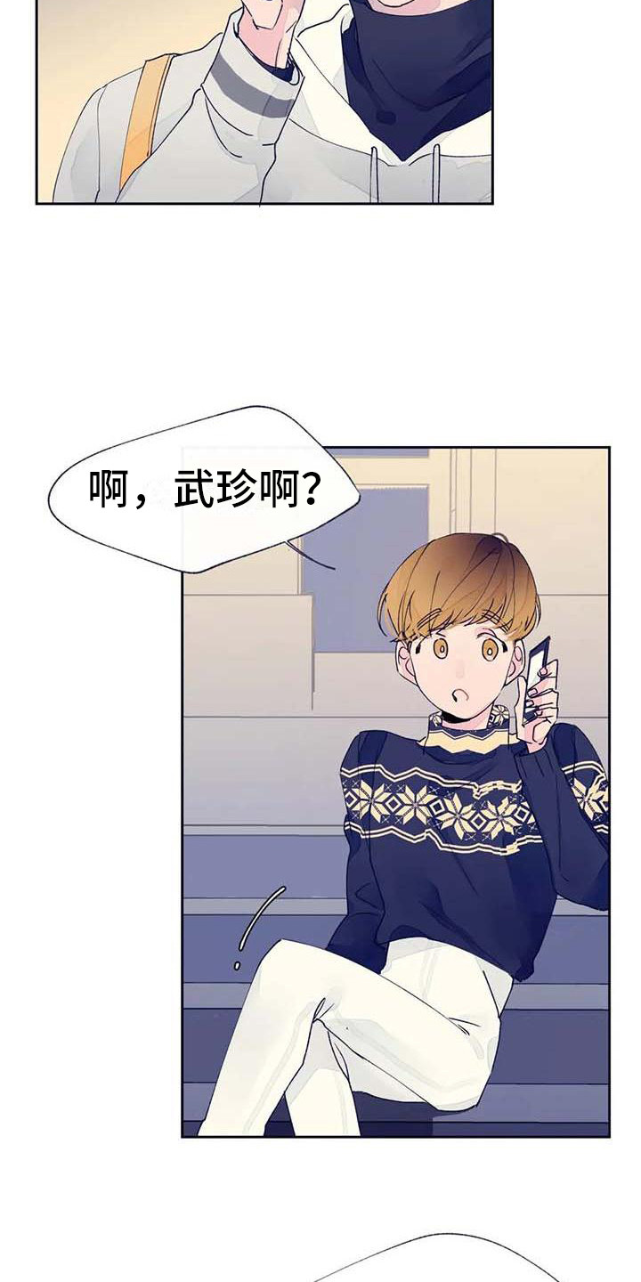 第22章：完蛋了8