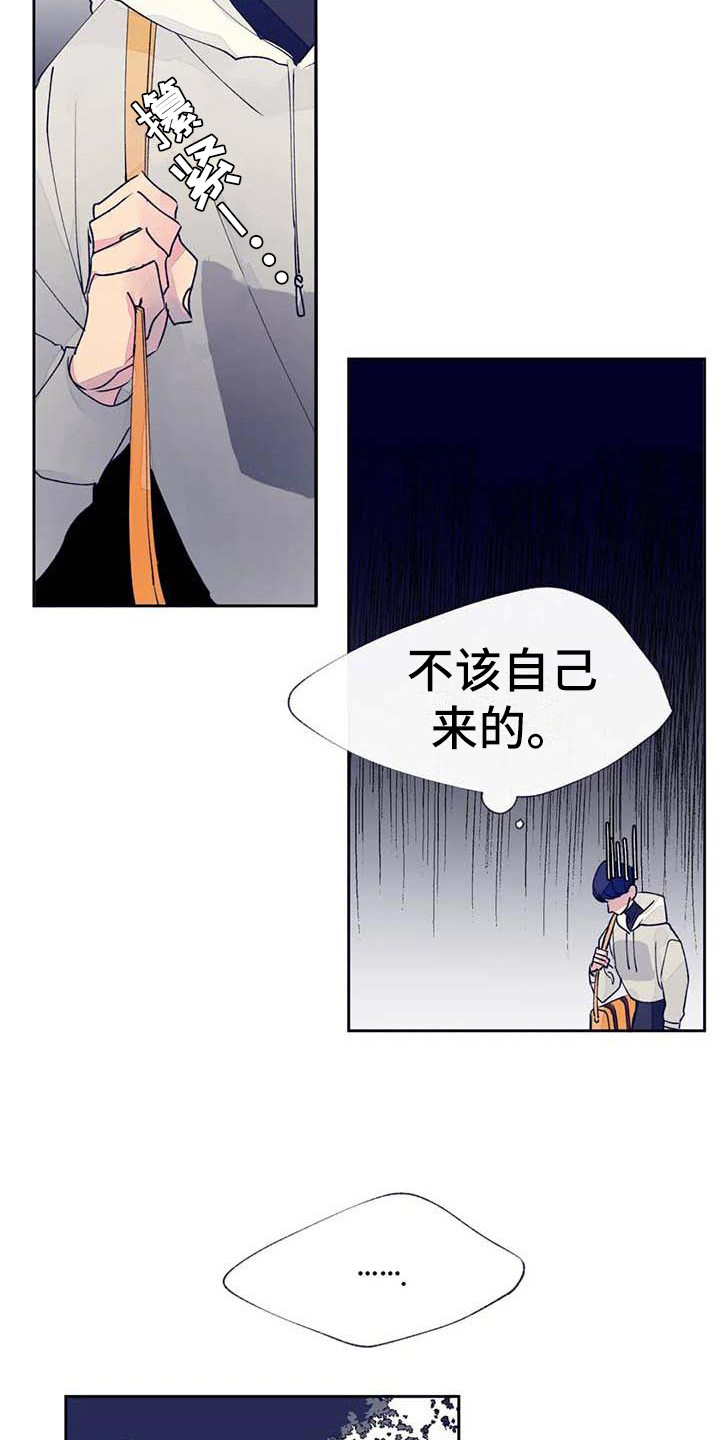 第23章：迷路了5