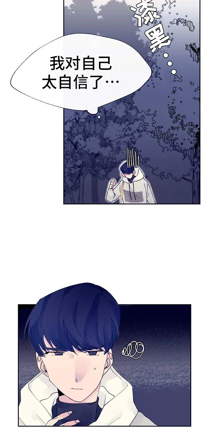 第22章：完蛋了5
