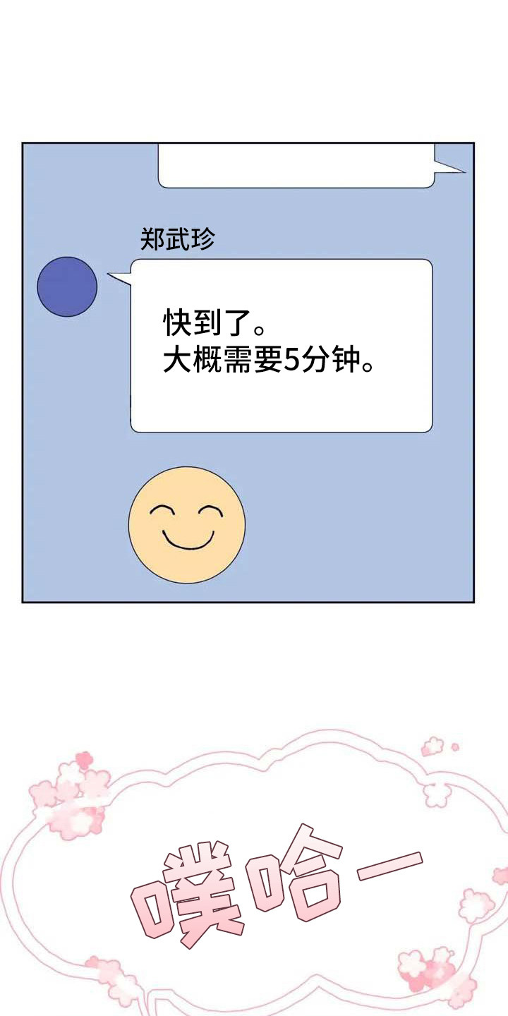 第3章：发消息10
