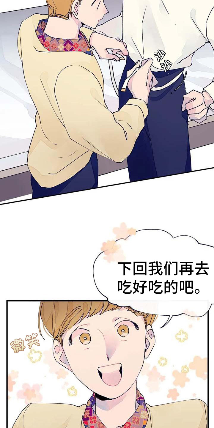 第15章：不自在12