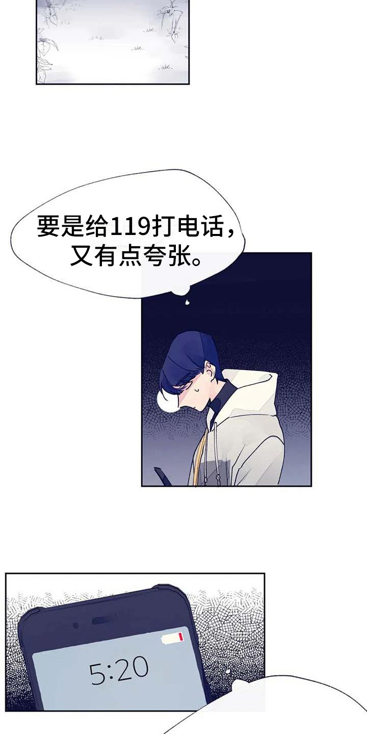 第22章：完蛋了2