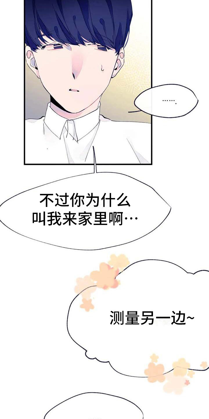第14章：量尺寸17