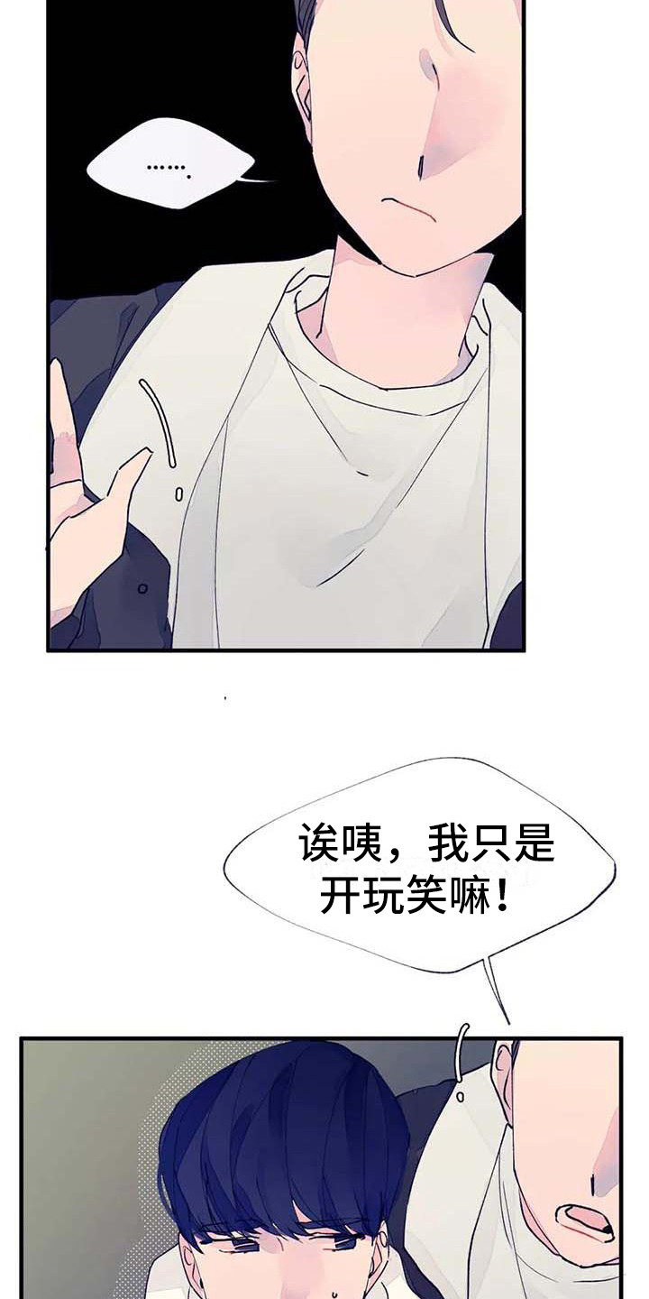 第20章：乱说话5