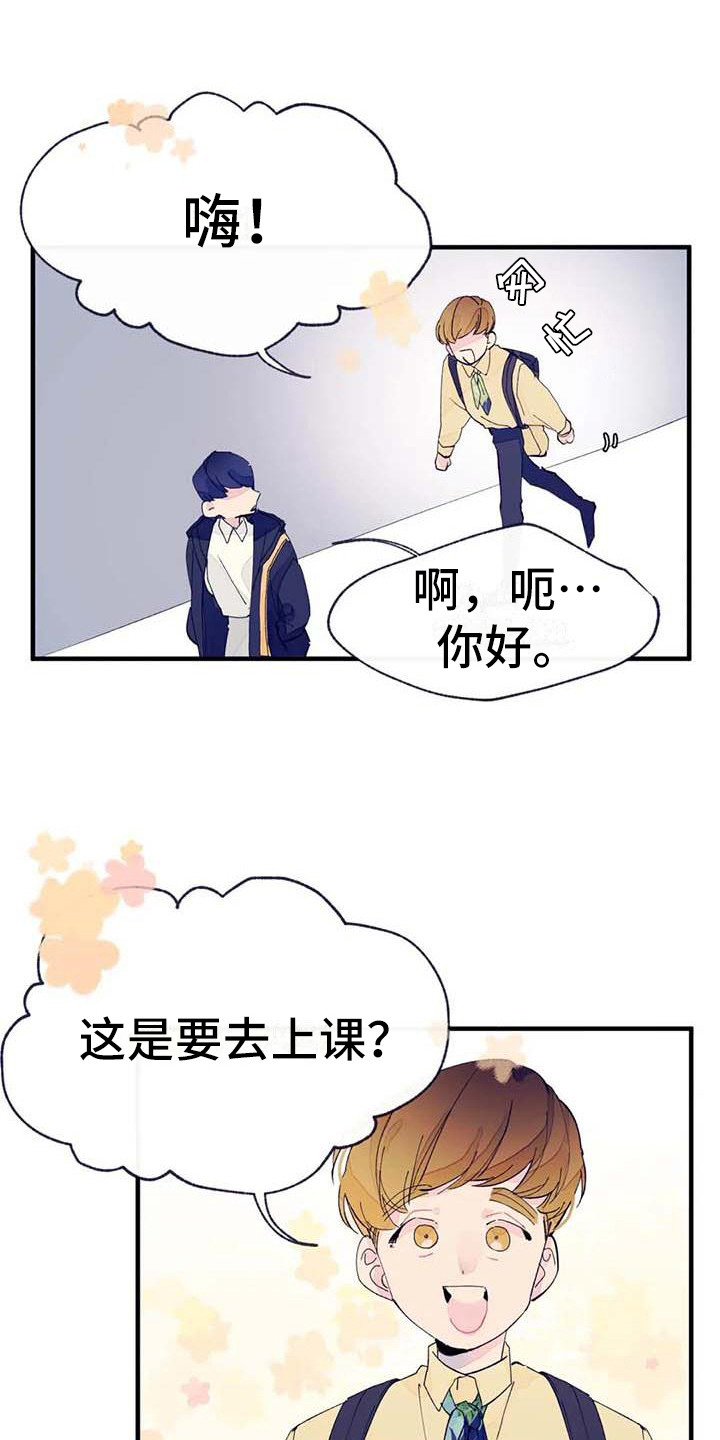 第7章：询问3