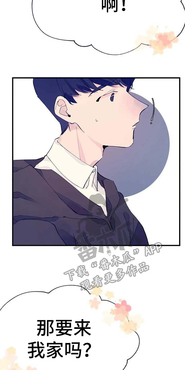 第12章：疲惫19