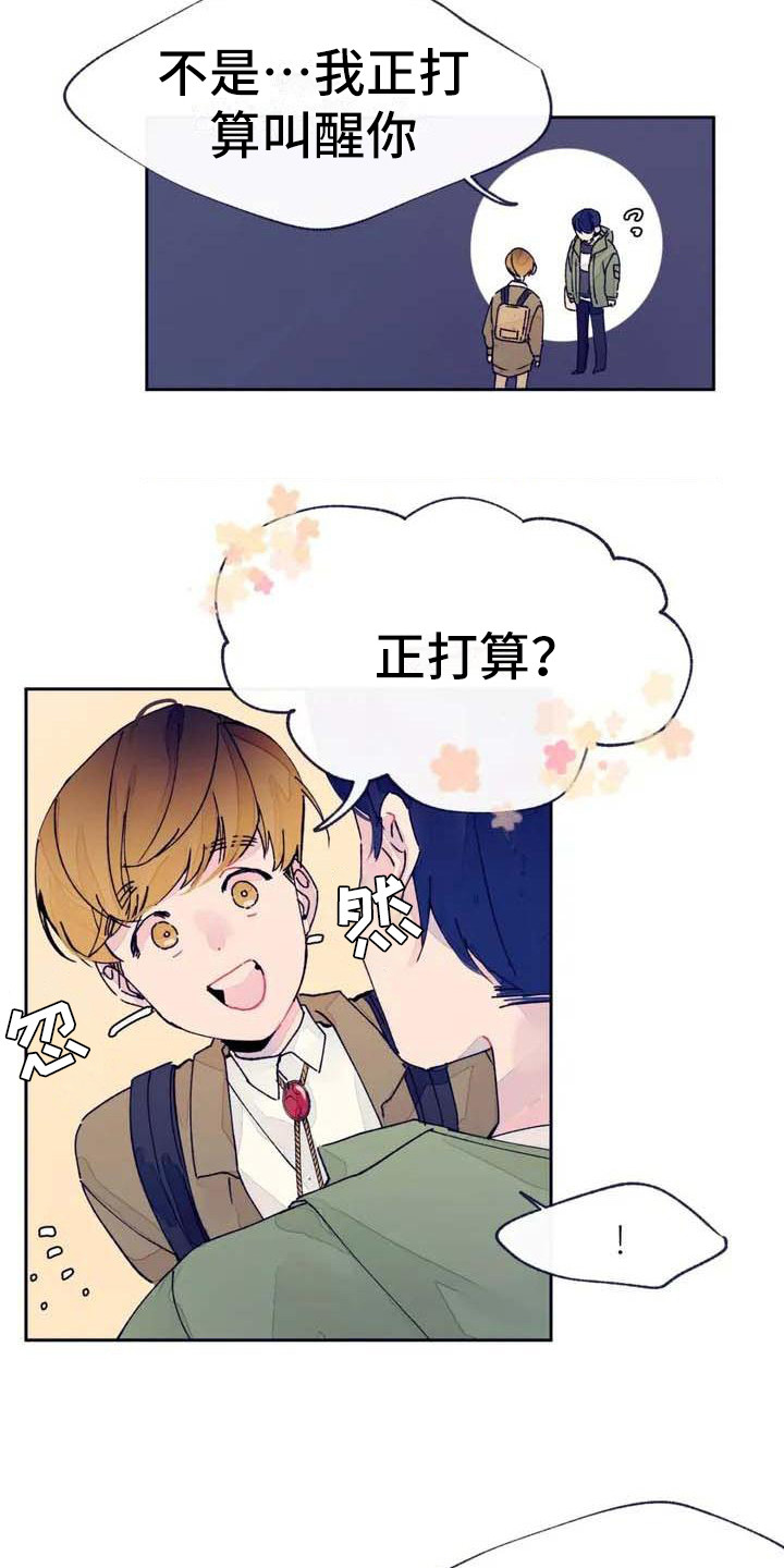 第4章：瞌睡11
