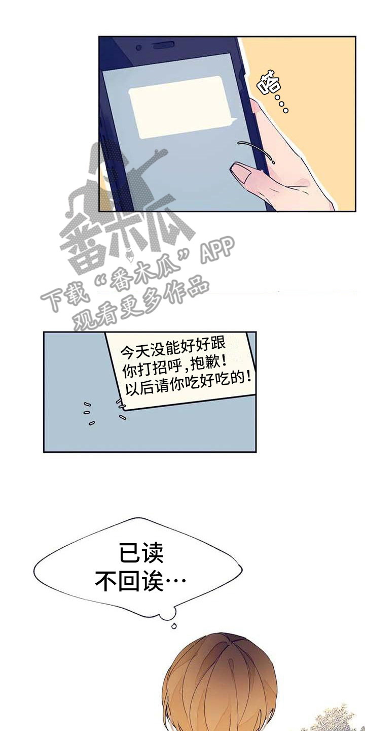第21章：没回复7