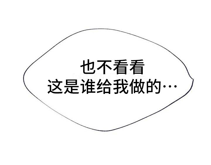 第25章：很合适（完结）20