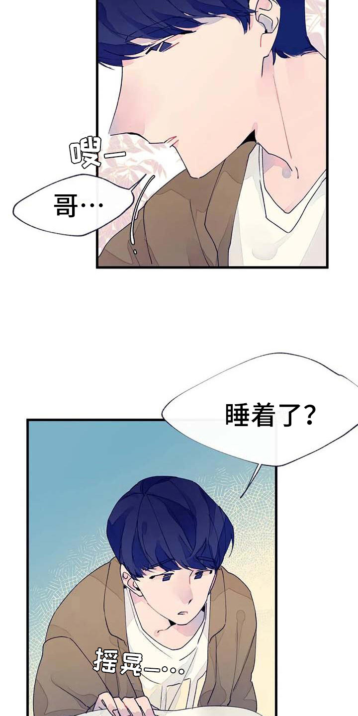 第18章：错过时机2